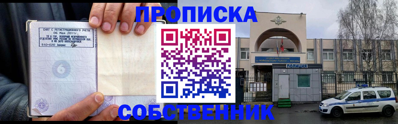 временная регистрация недорого в Кеми