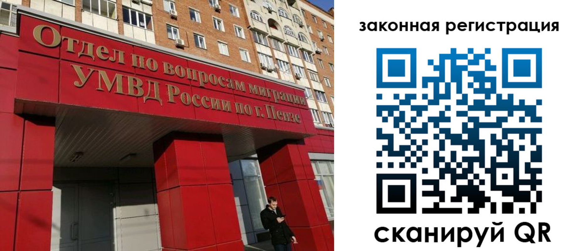 временная регистрация надежно в Кеми