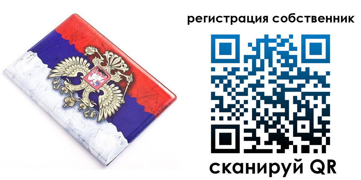 временная регистрация надежно в Кеми