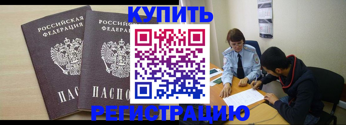 прописка для школы в Кеми
