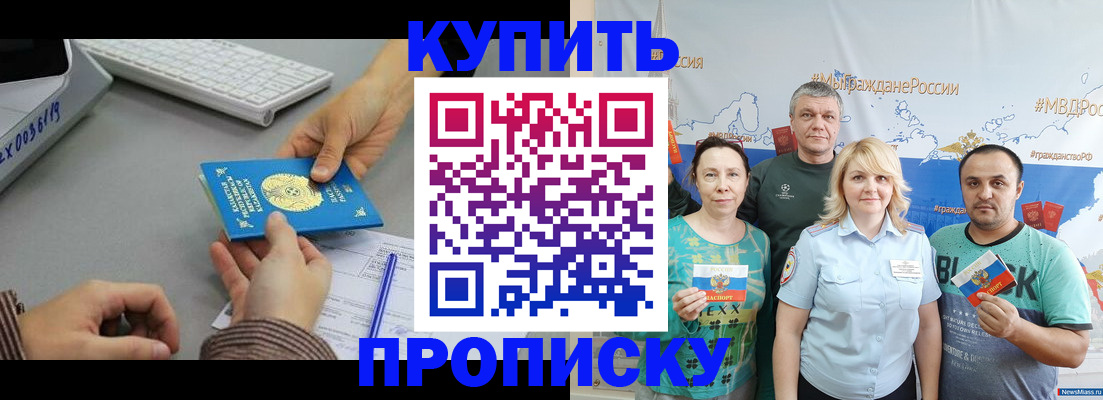 прописка в Кеми