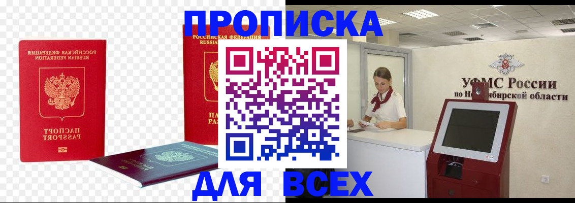 прописка поиск в Кеми