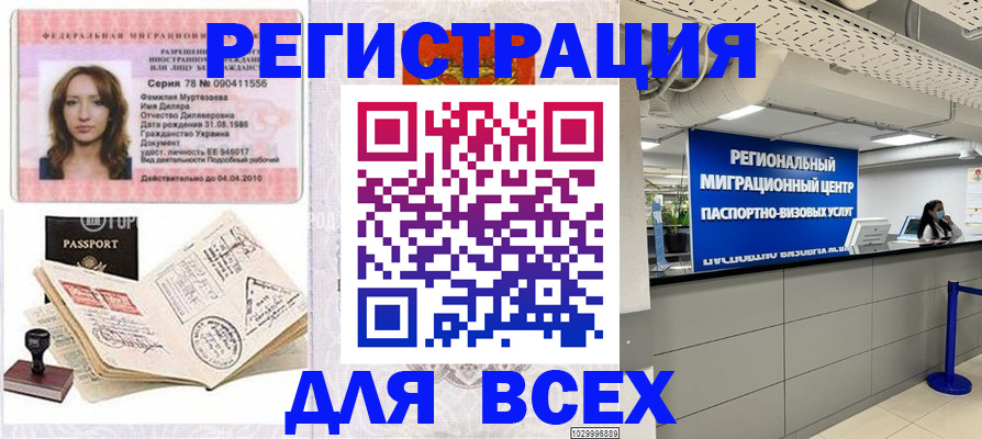 купить прописку в Кеми