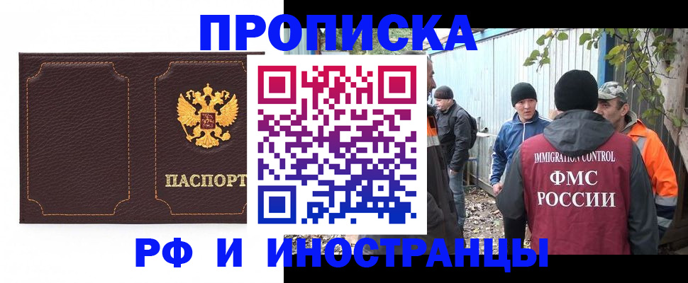 временная регистрация 2025 в Кеми