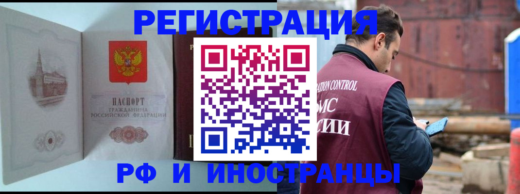 прописка в Кеми