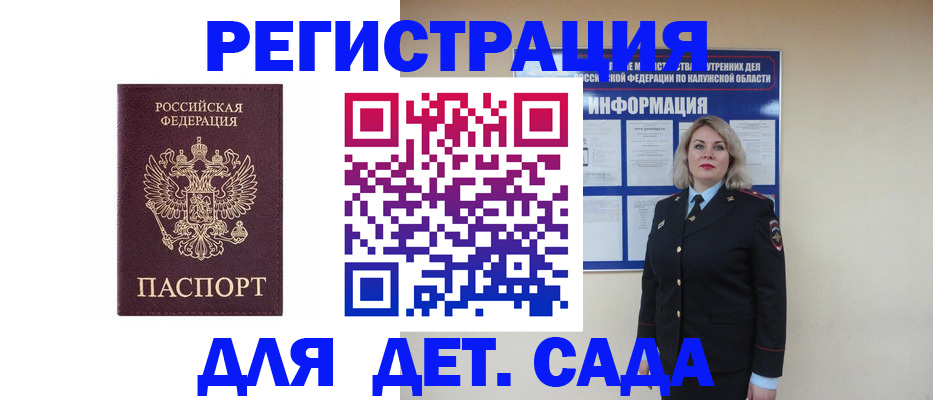 временная регистрация гарантия в Кеми