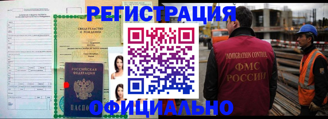 прописка гарантия в Кеми