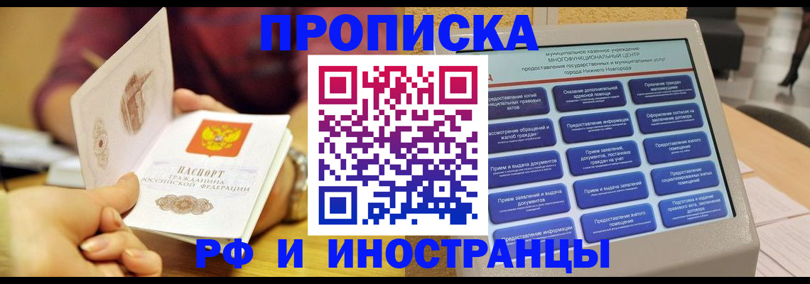 временная прописка в Кеми