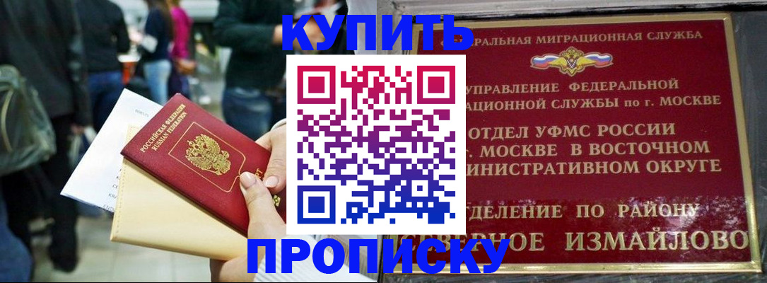 временная прописка в Кеми