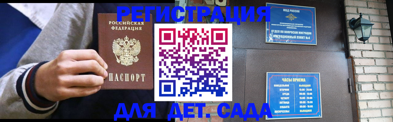 временная регистрация для всех в Кеми